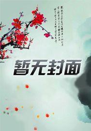 秦长生在线阅读无弹窗